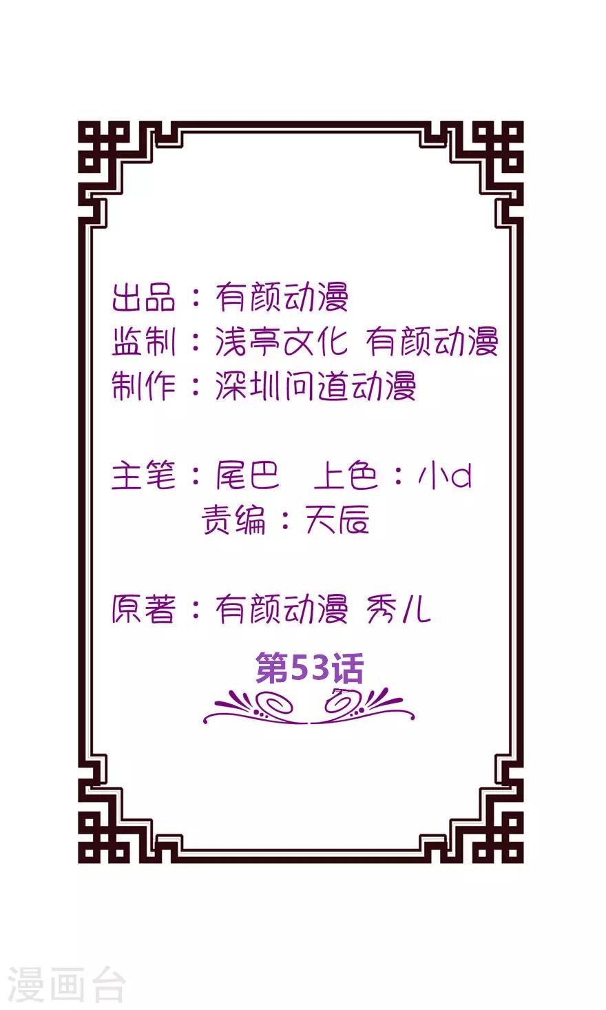 第53话 魔界走一趟-第53话