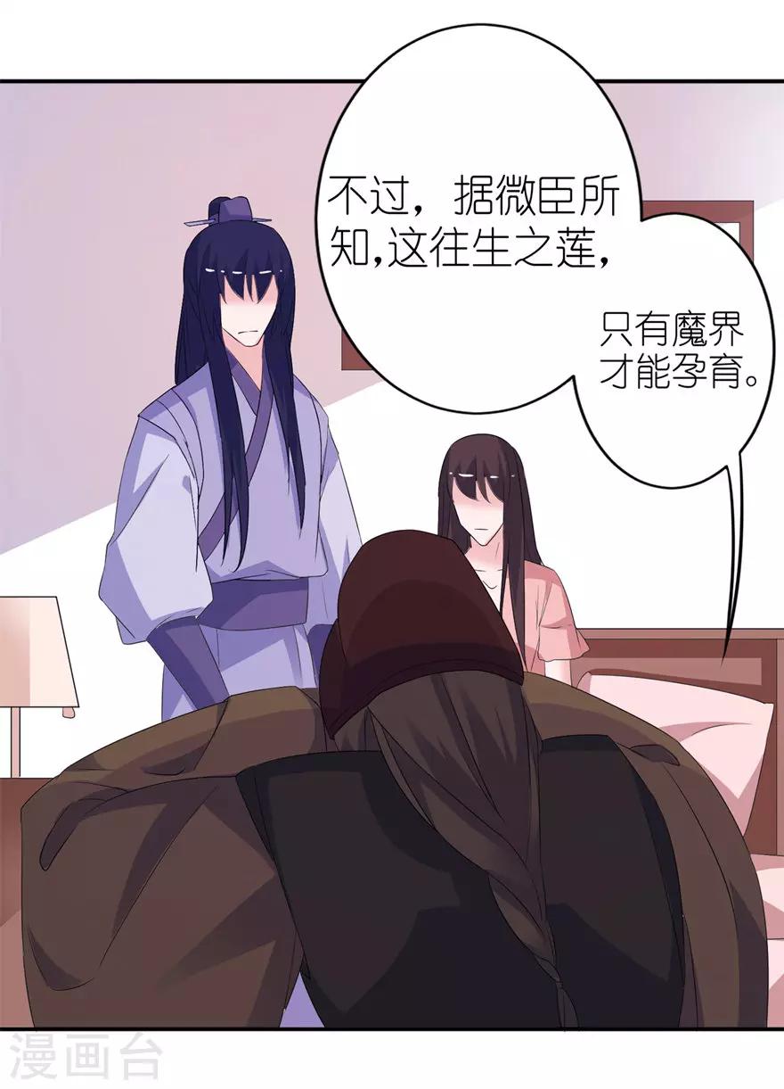 第53话 魔界走一趟-第53话