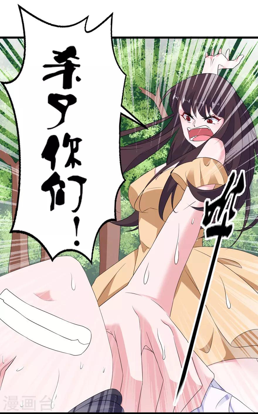 第53话 魔界走一趟-第53话