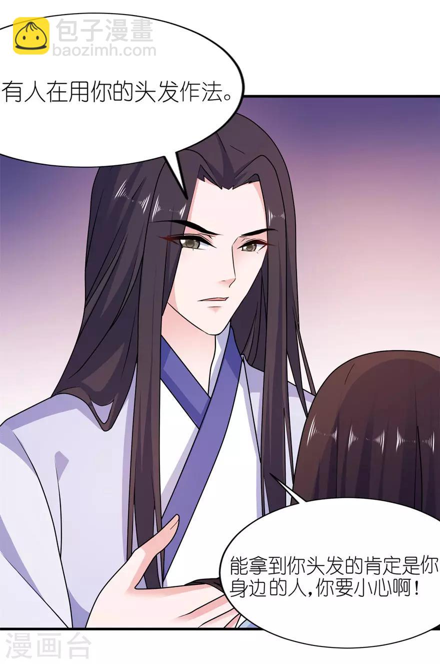 第55话 我是贝诗诗啊！-第55话