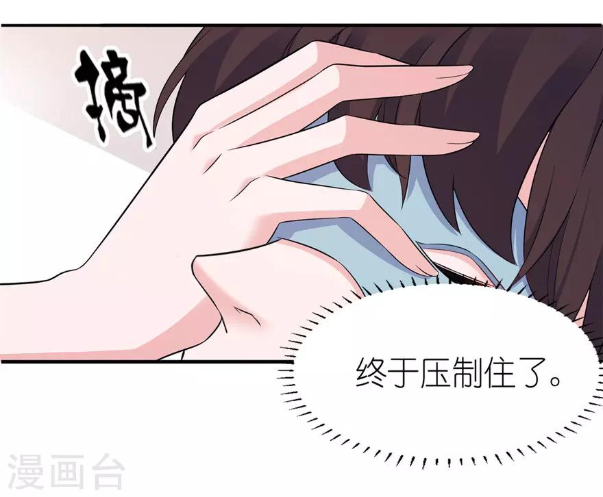 第55话 我是贝诗诗啊！-第55话