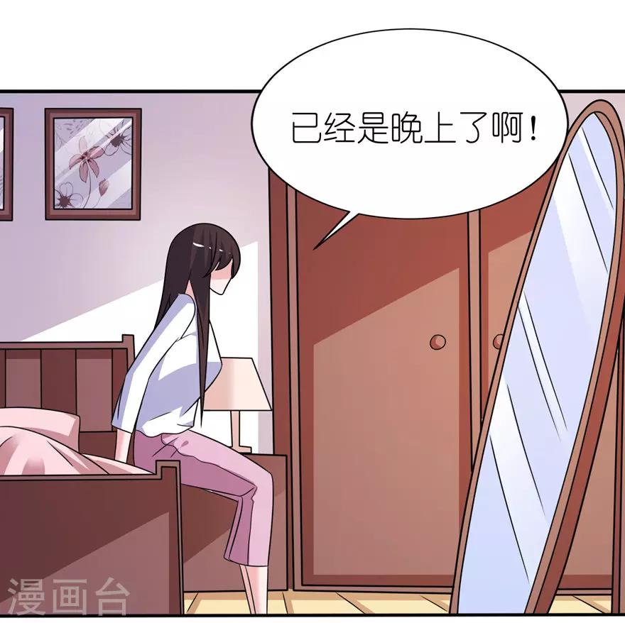 第55话 我是贝诗诗啊！-第55话