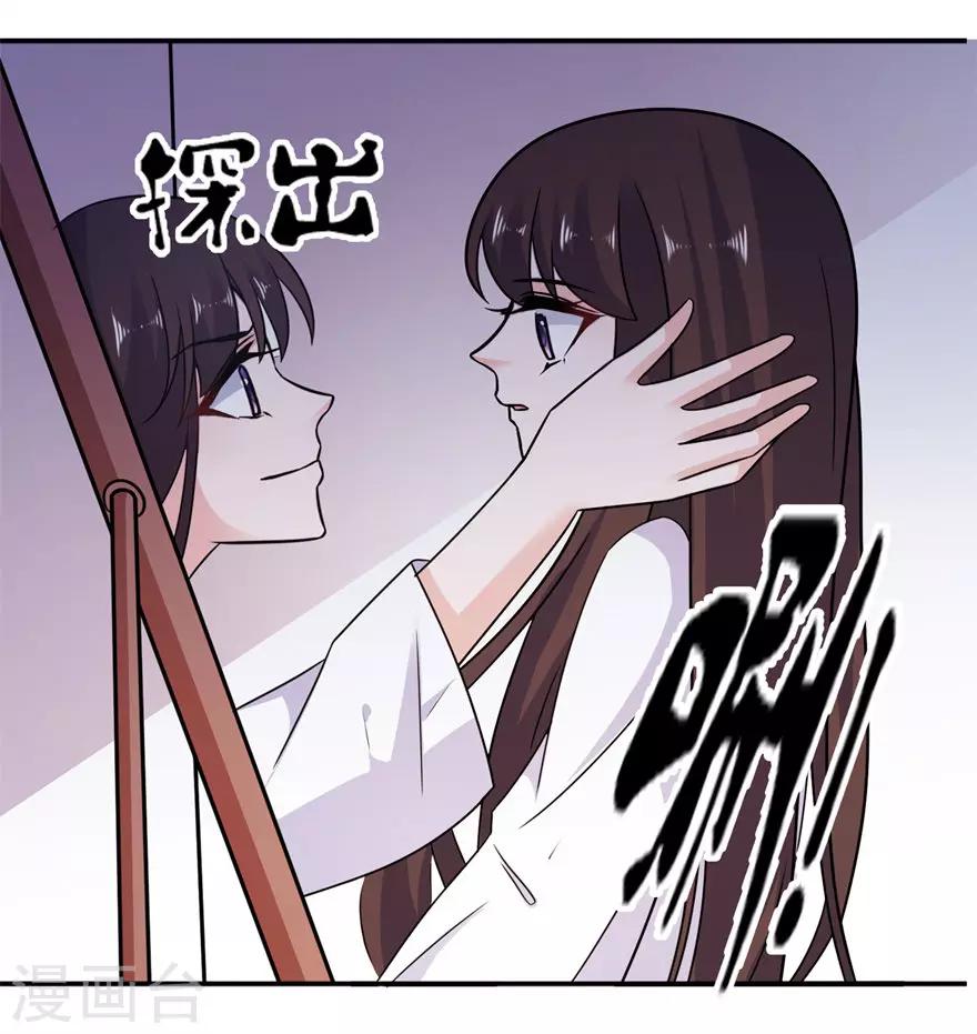 第55话 我是贝诗诗啊！-第55话