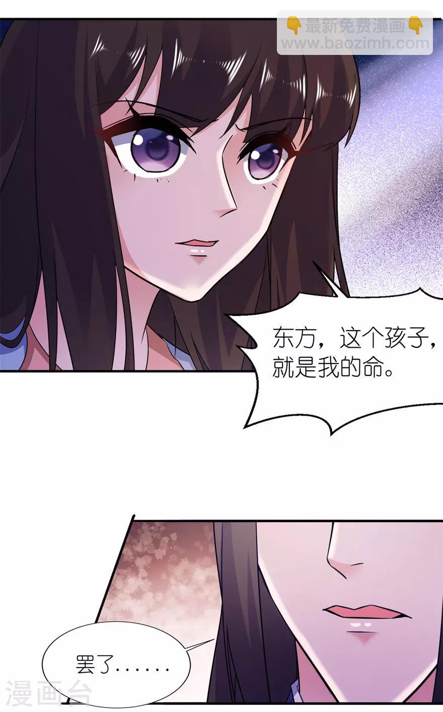 第55话 我是贝诗诗啊！-第55话