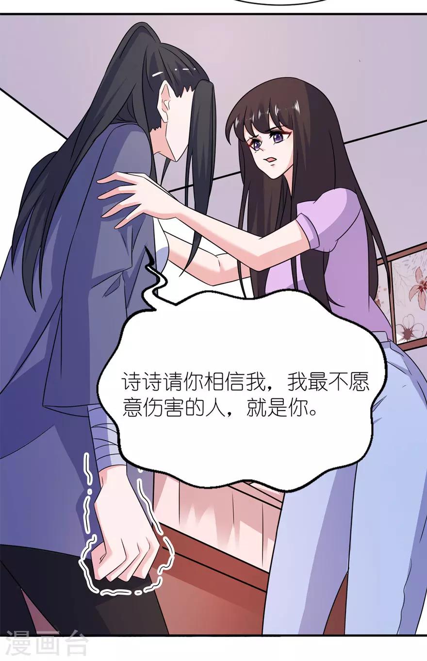 第57话 神社-第57话