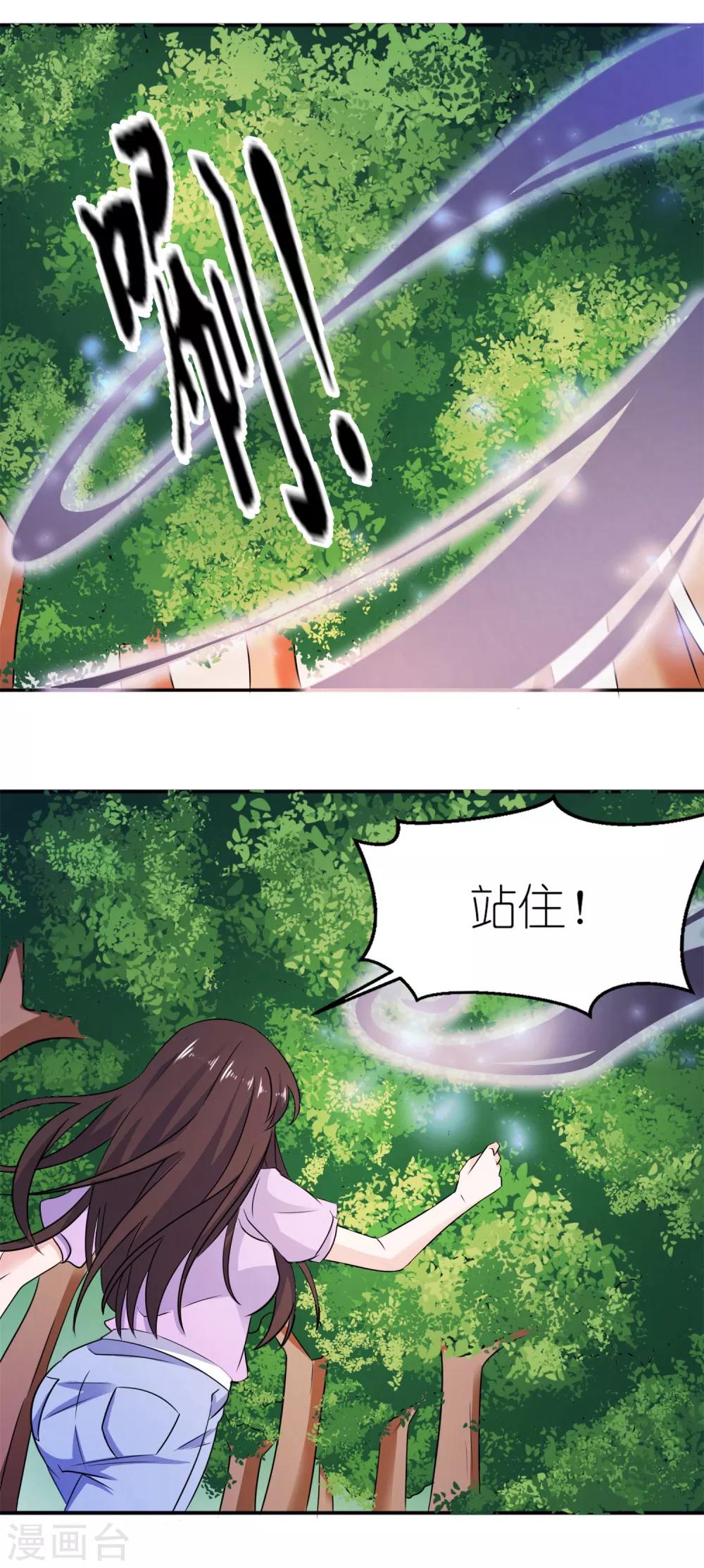 第59话 雪菲等我！-第59话