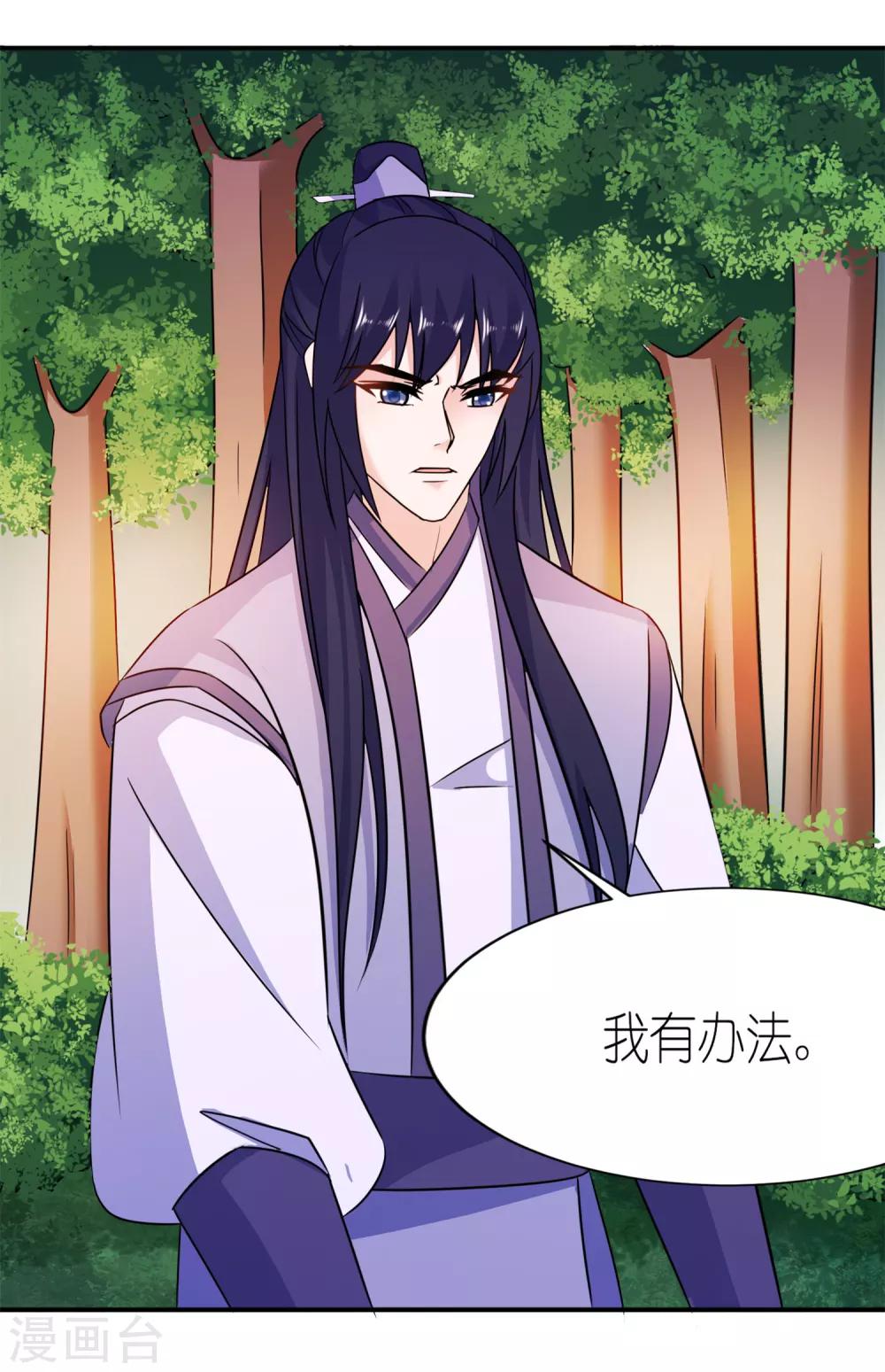 第59话 雪菲等我！-第59话