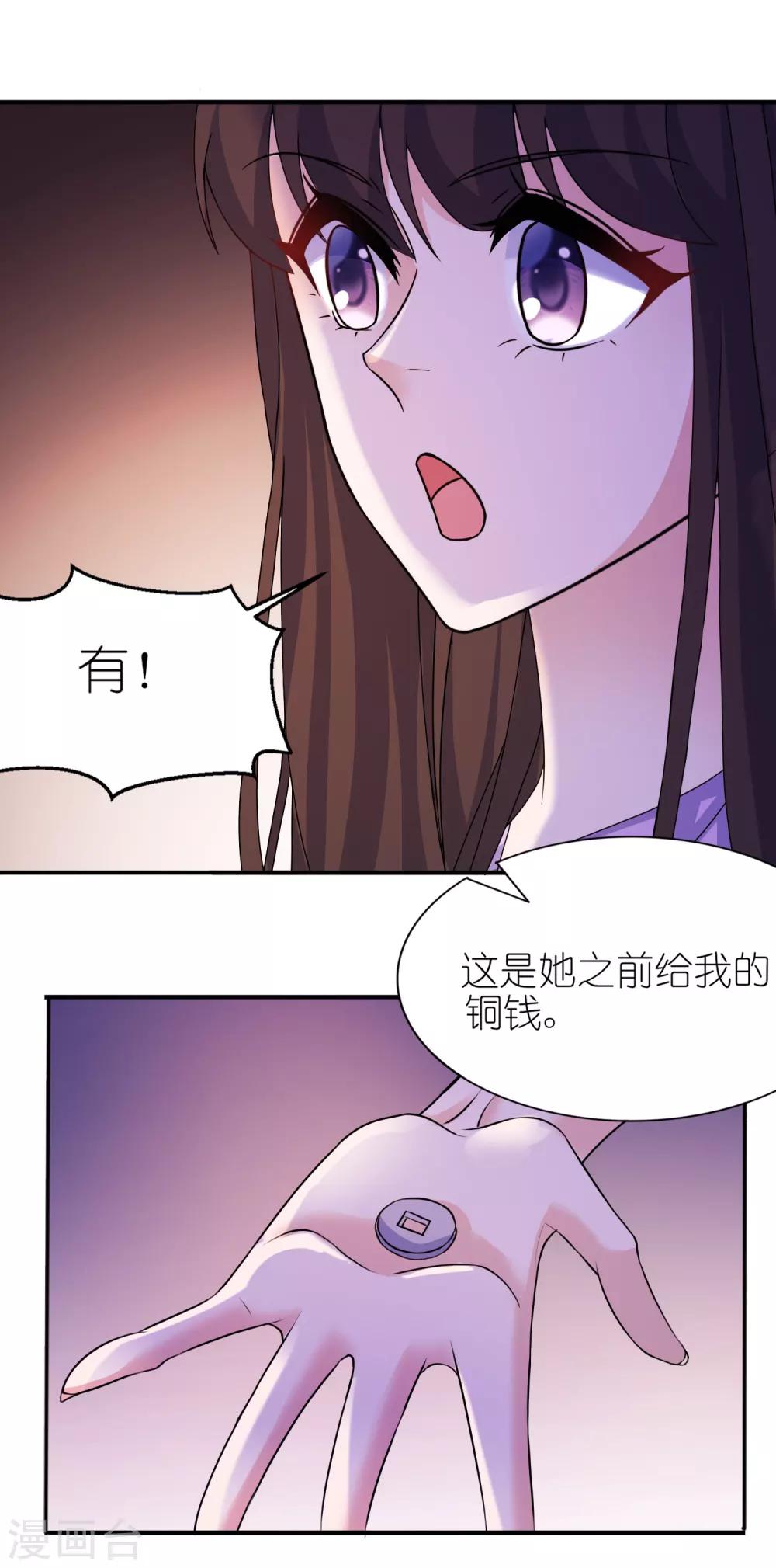 第59话 雪菲等我！-第59话