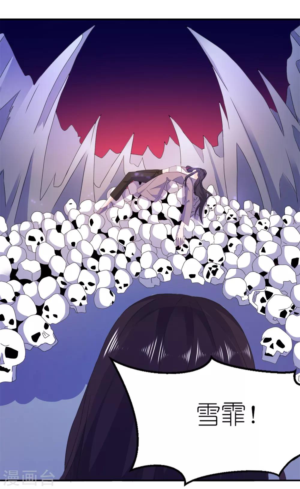 第59话 雪菲等我！-第59话