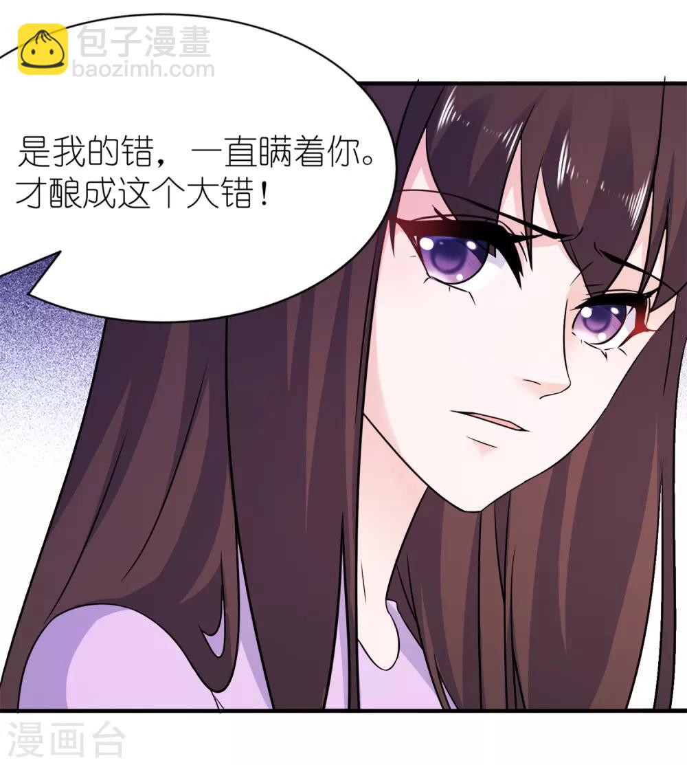 第59话 雪菲等我！-第59话