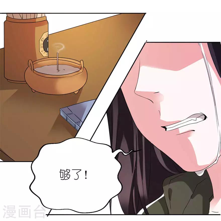 第7话 宿命-第7话