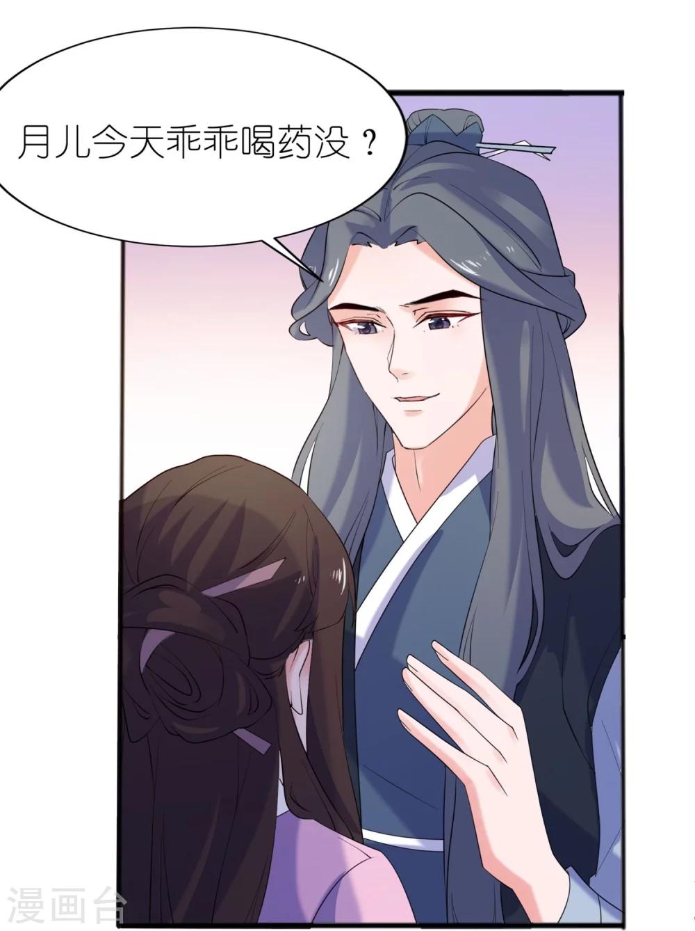 第61话 失忆-第61话