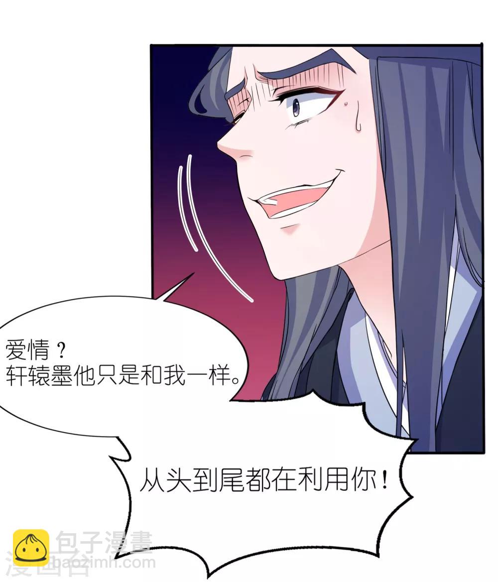 第63话 生死不离-第63话