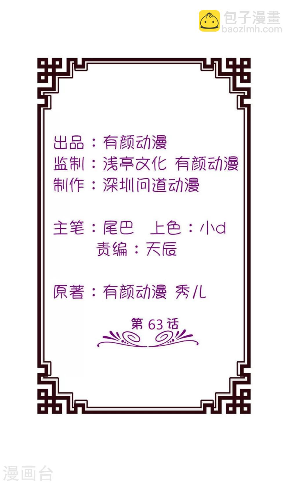 第63话 生死不离-第63话