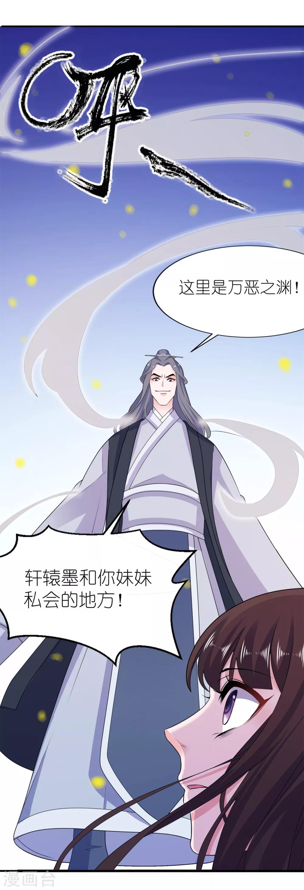 第63话 生死不离-第63话