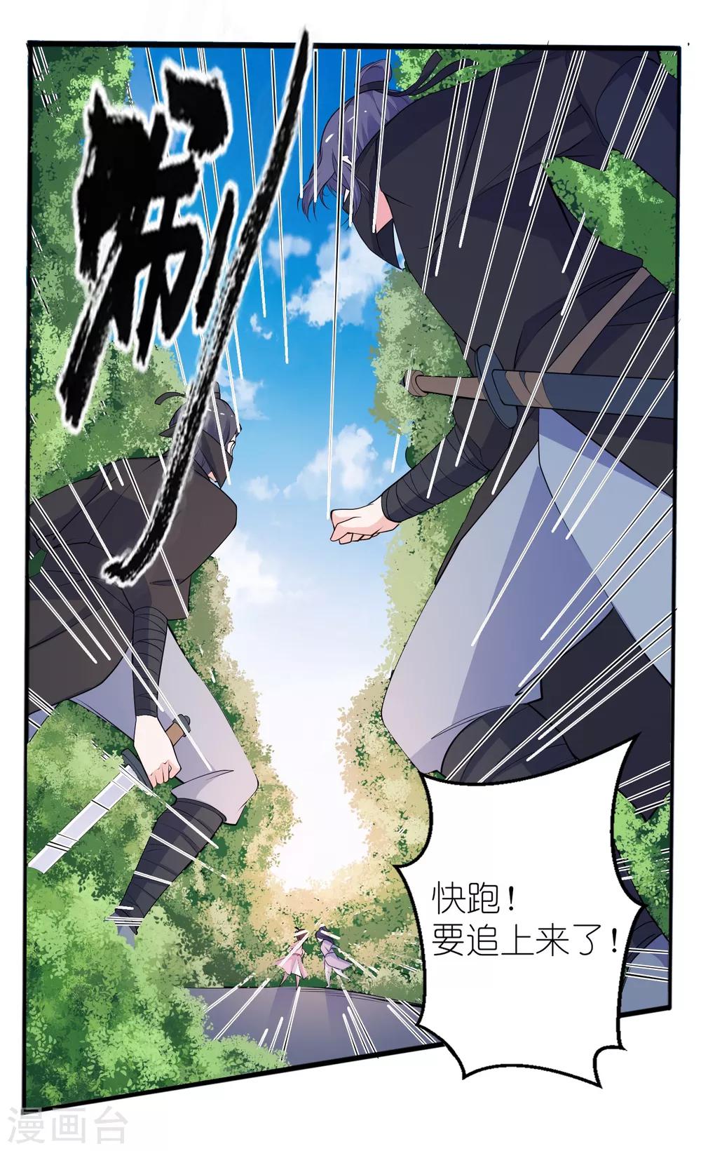 第63话 生死不离-第63话