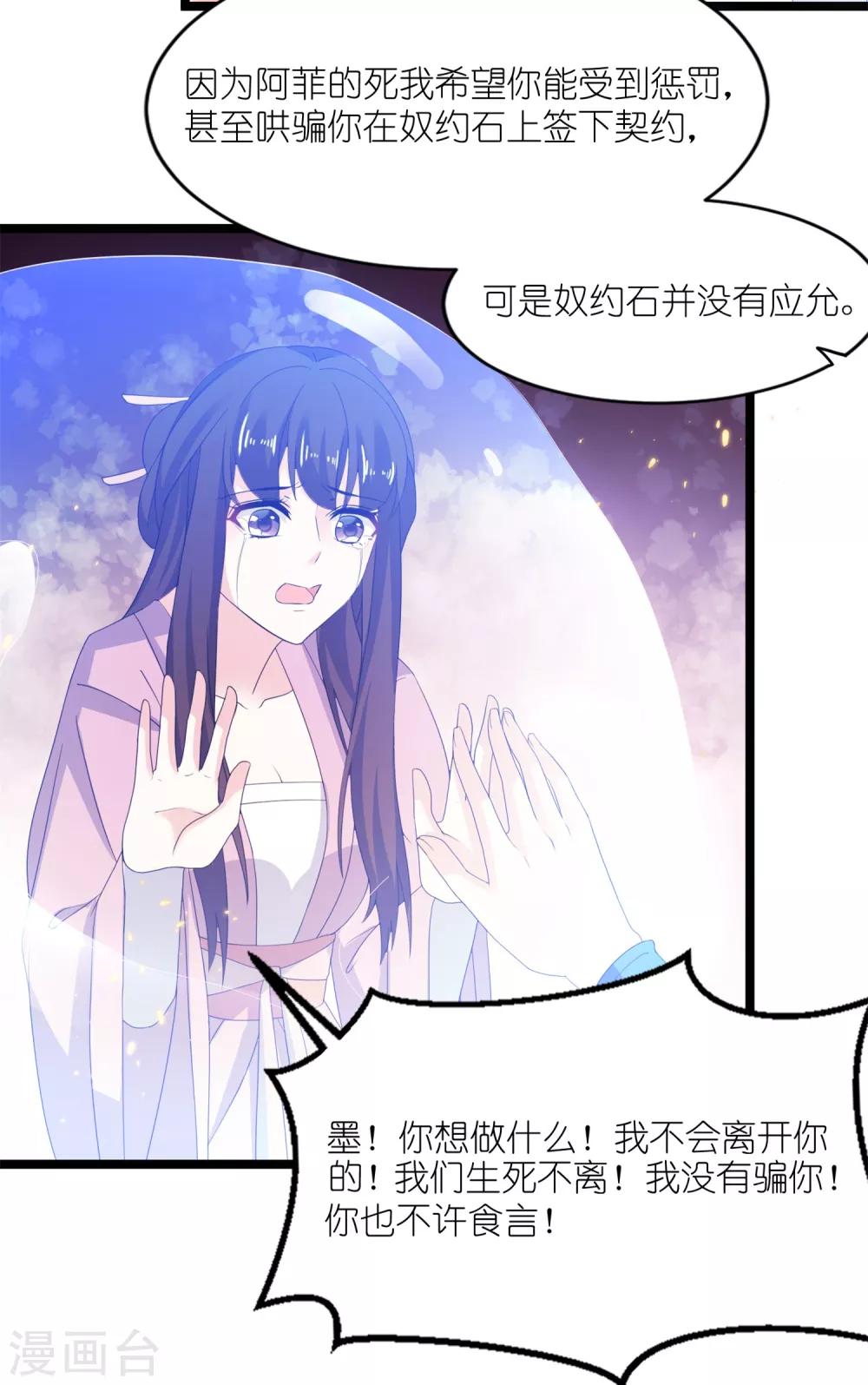 最终话 活下去，等我！-第65话