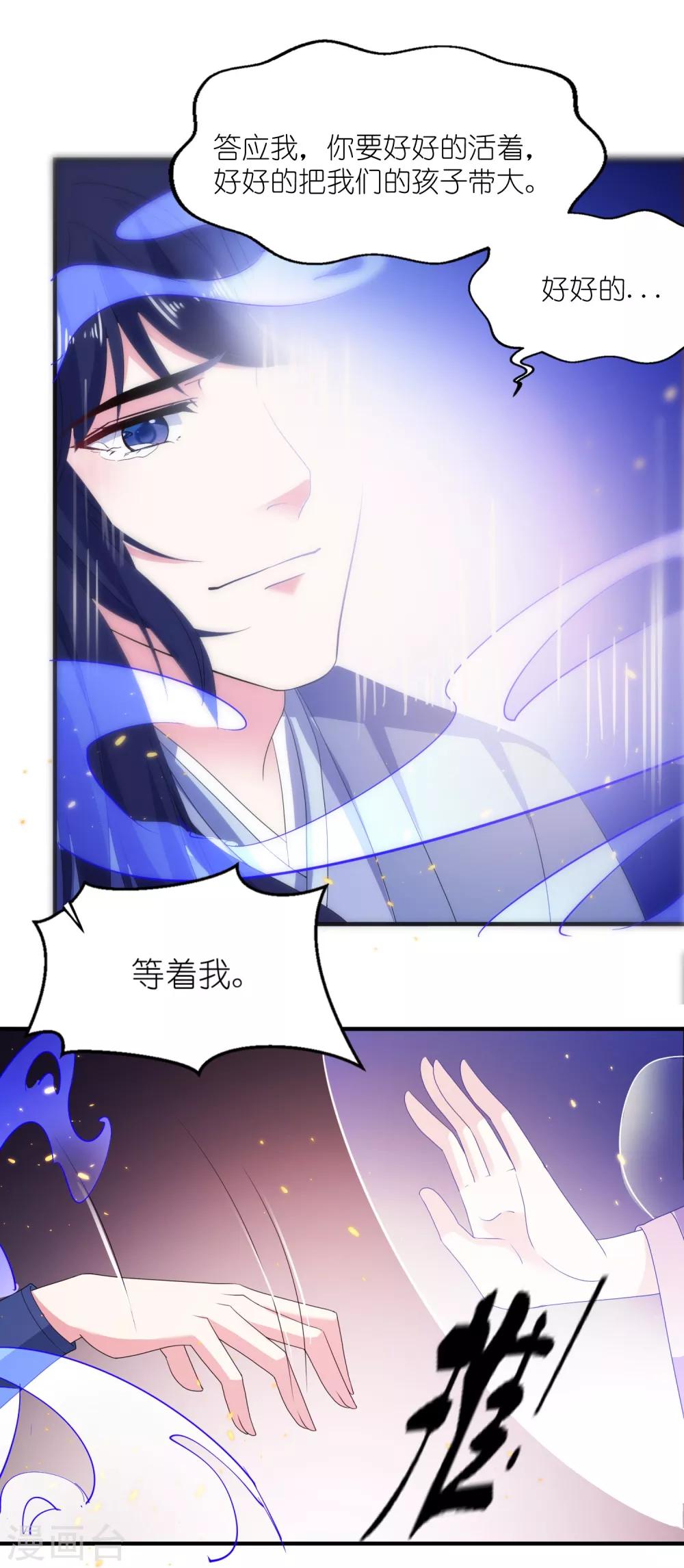 最终话 活下去，等我！-第65话