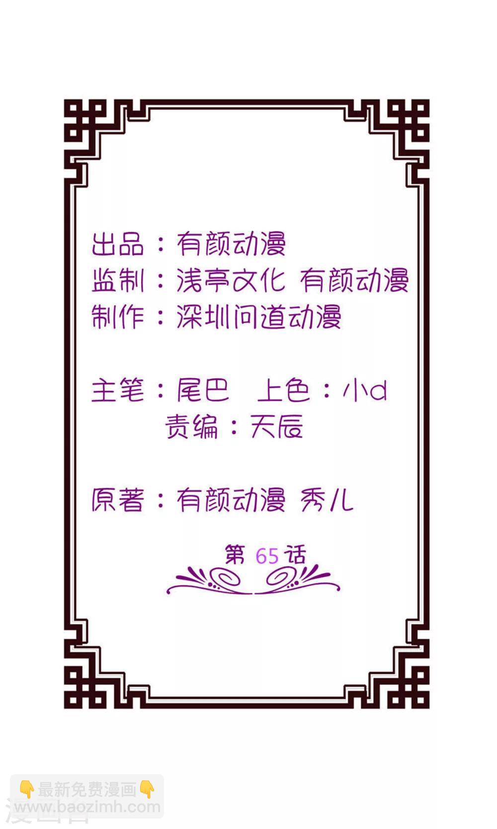 最终话 活下去，等我！-第65话