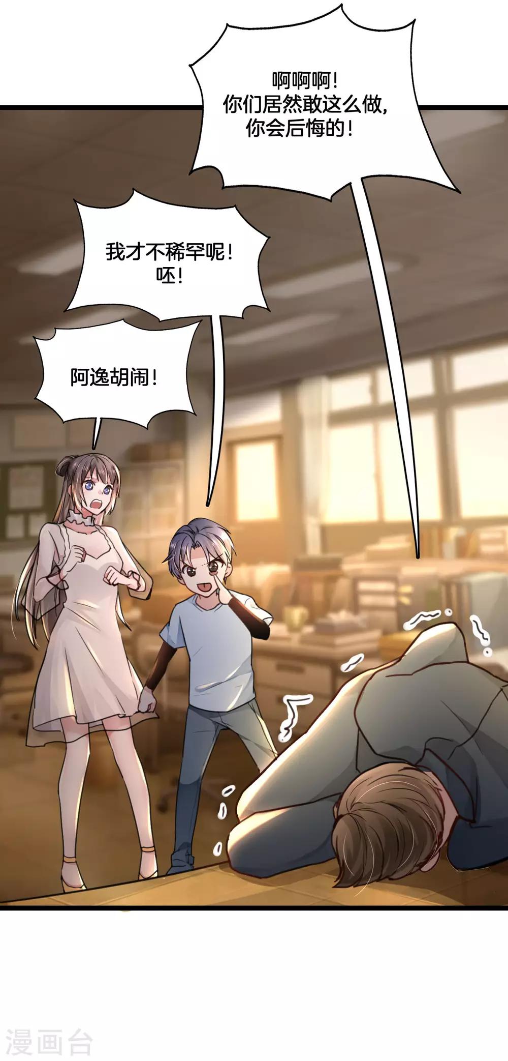 第2季1话 我叫贝诗诗-第67话