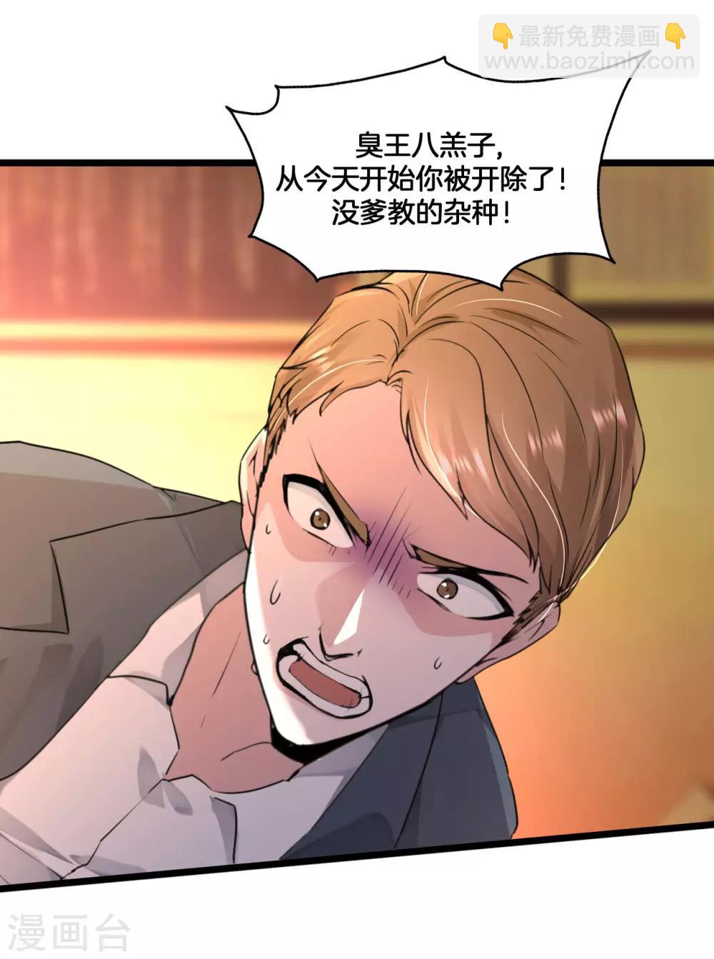 第2季1话 我叫贝诗诗-第67话