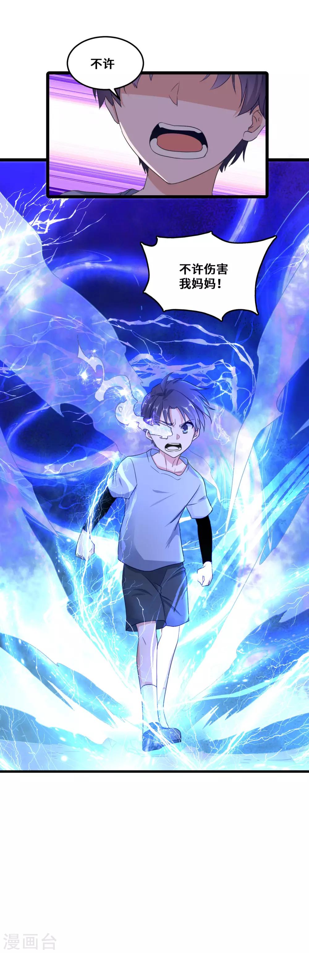 第2季1话 我叫贝诗诗-第67话