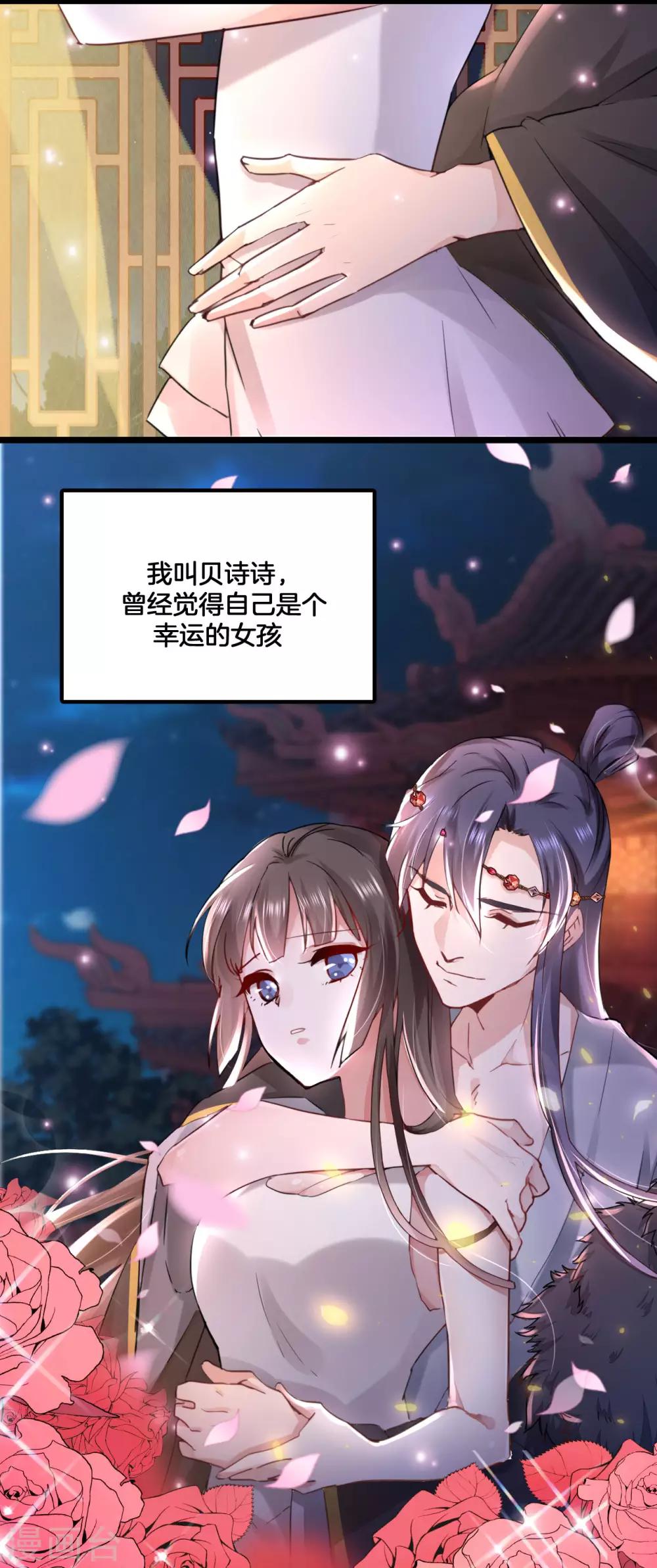 第2季1话 我叫贝诗诗-第67话