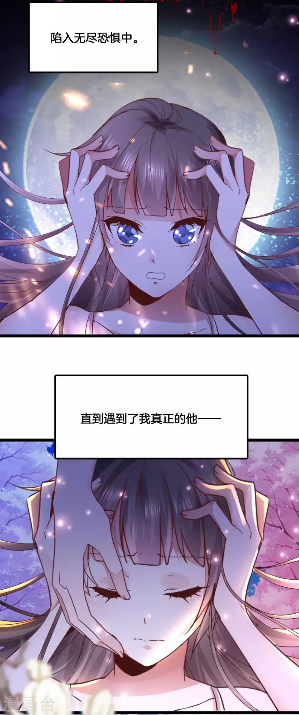 第2季1话 我叫贝诗诗-第67话