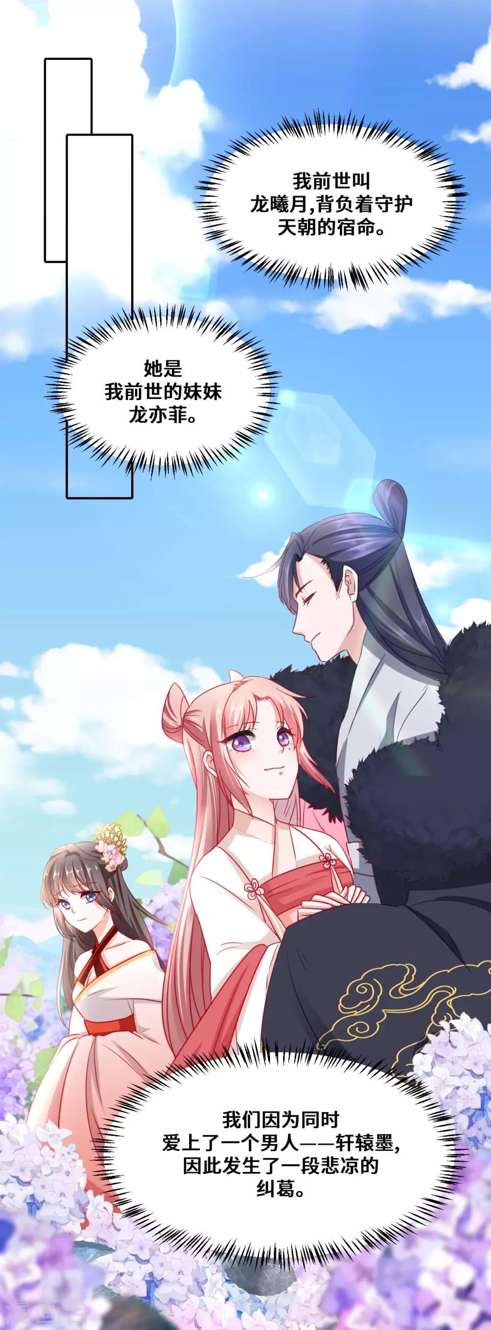 第2季3话 娘子，你想为夫么？-第69话