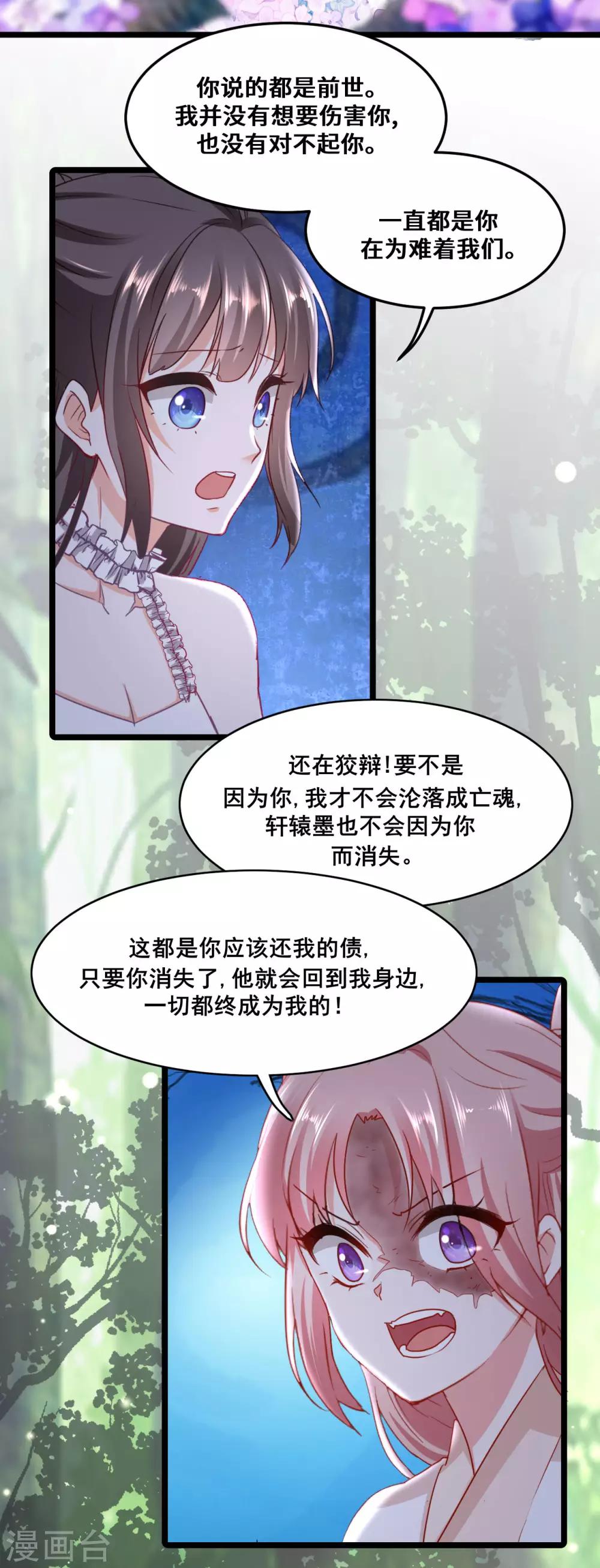 第2季3话 娘子，你想为夫么？-第69话