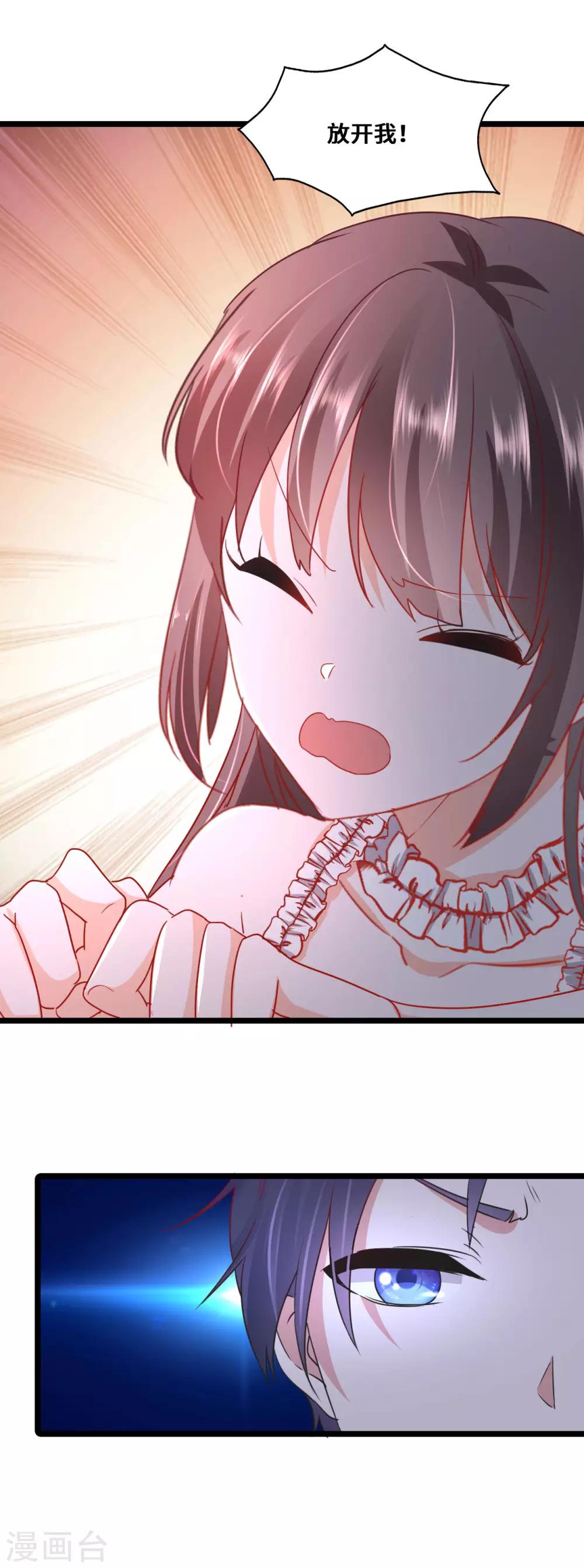 第2季3话 娘子，你想为夫么？-第69话