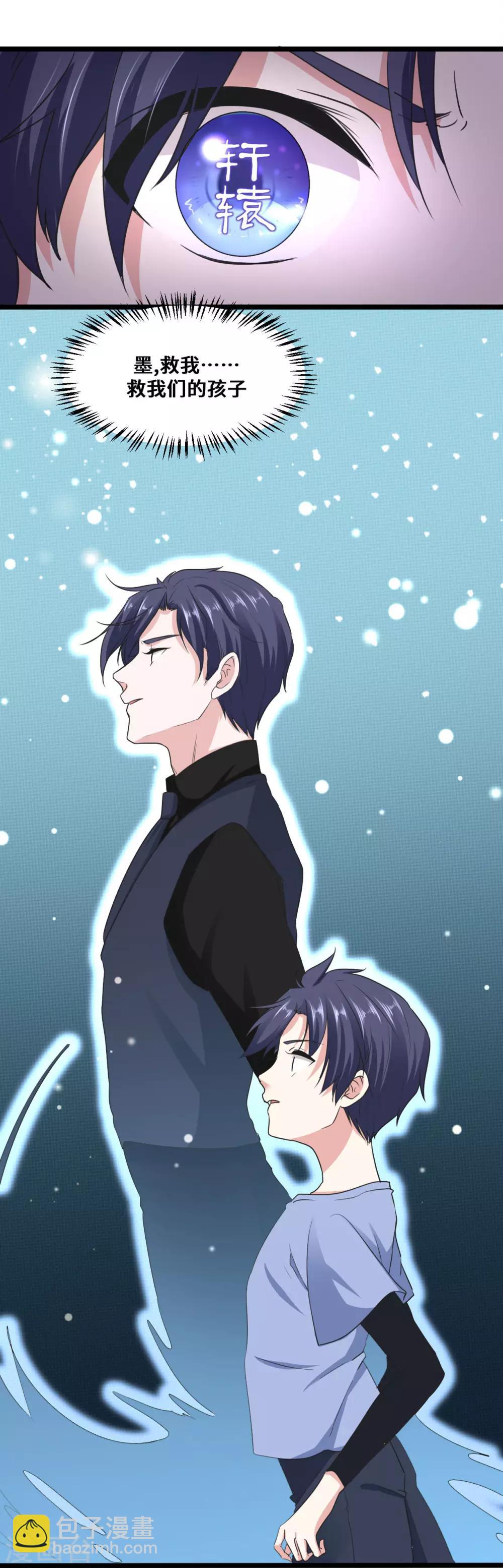 第2季3话 娘子，你想为夫么？-第69话