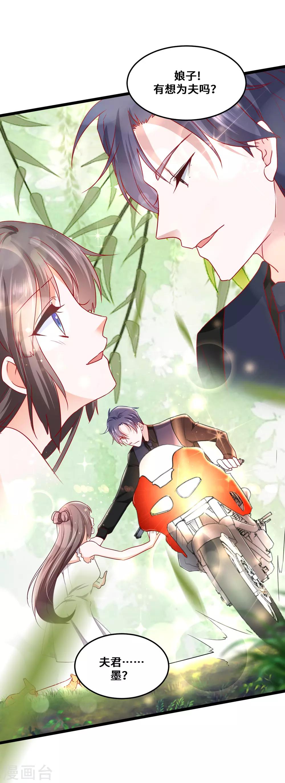 第2季3话 娘子，你想为夫么？-第69话