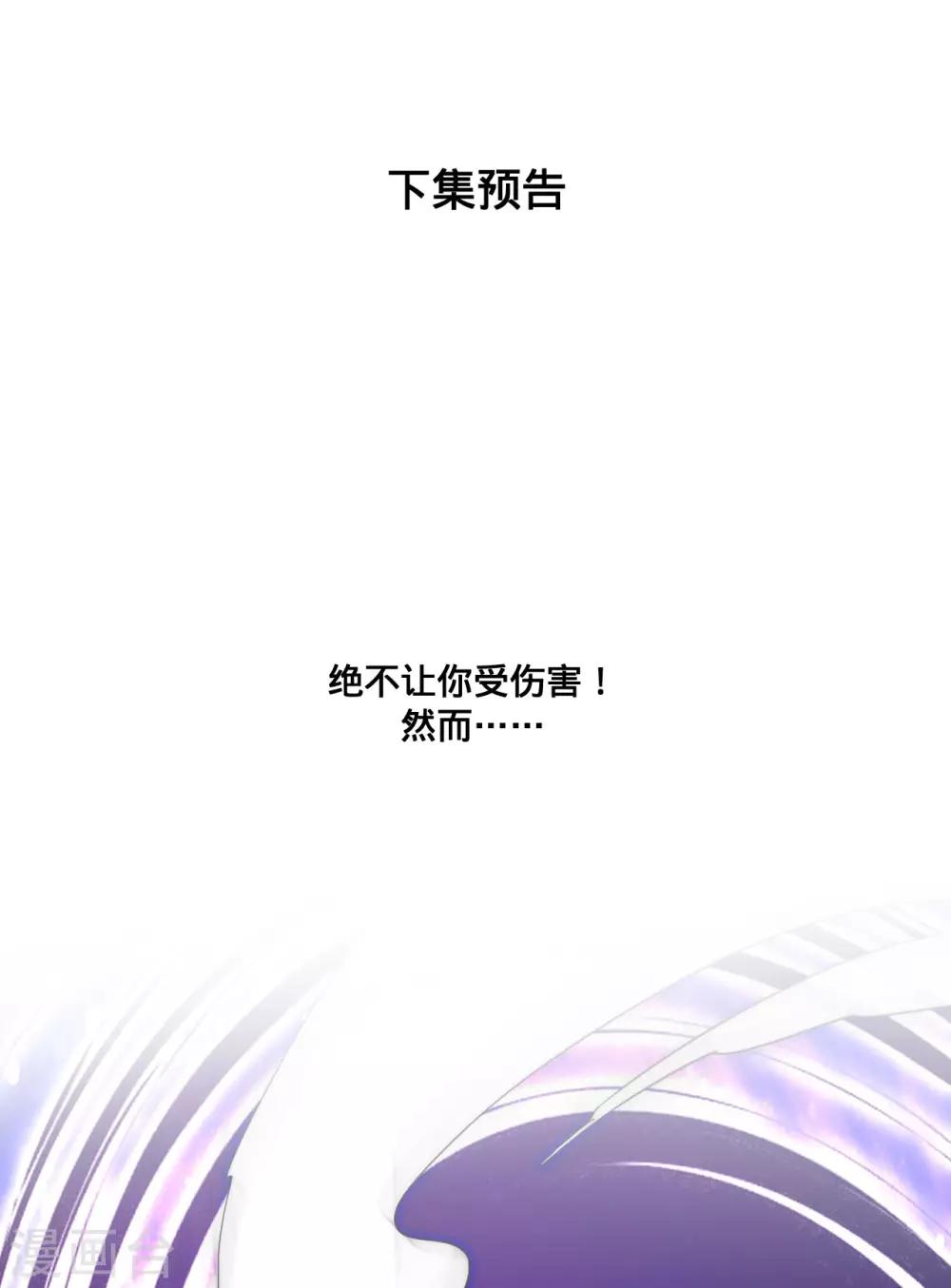 第2季3话 娘子，你想为夫么？-第69话