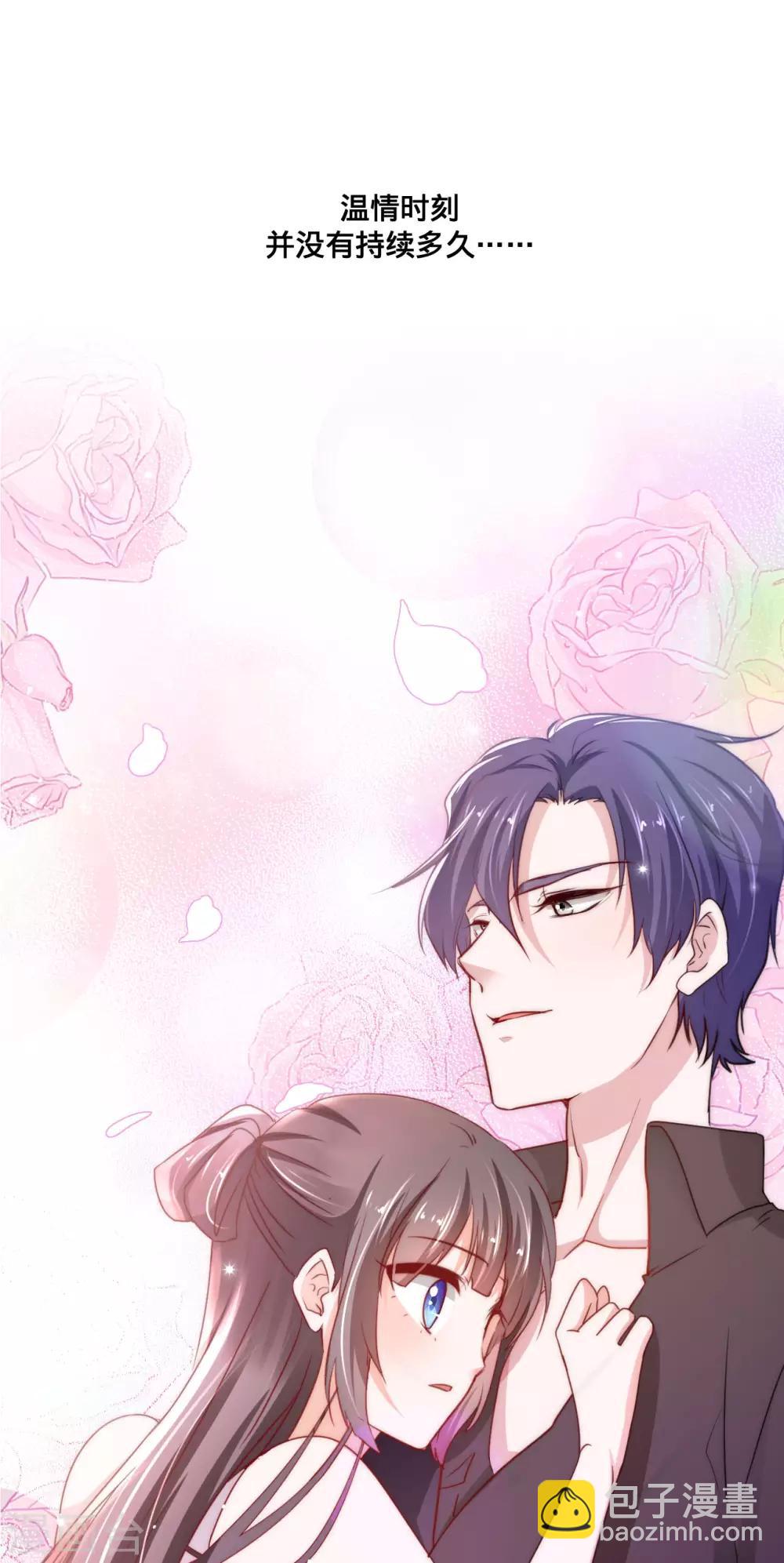 第2季3话 娘子，你想为夫么？-第69话