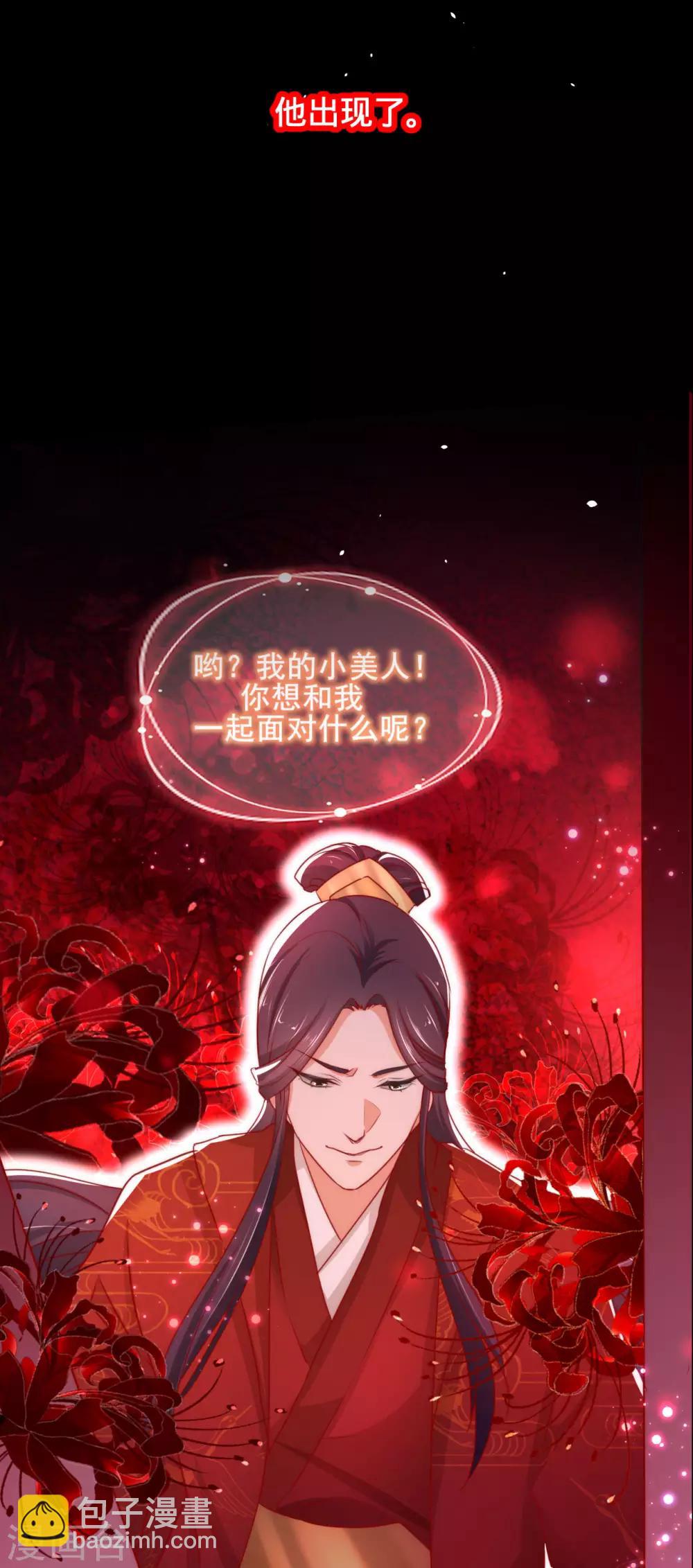 第2季3话 娘子，你想为夫么？-第69话