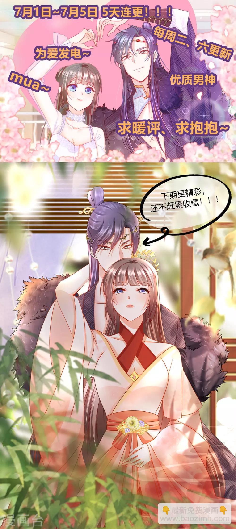 第2季3话 娘子，你想为夫么？-第69话