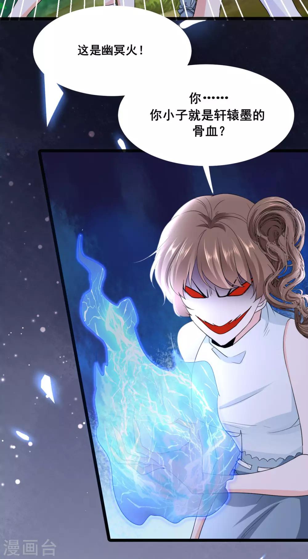 第2季3话 娘子，你想为夫么？-第69话