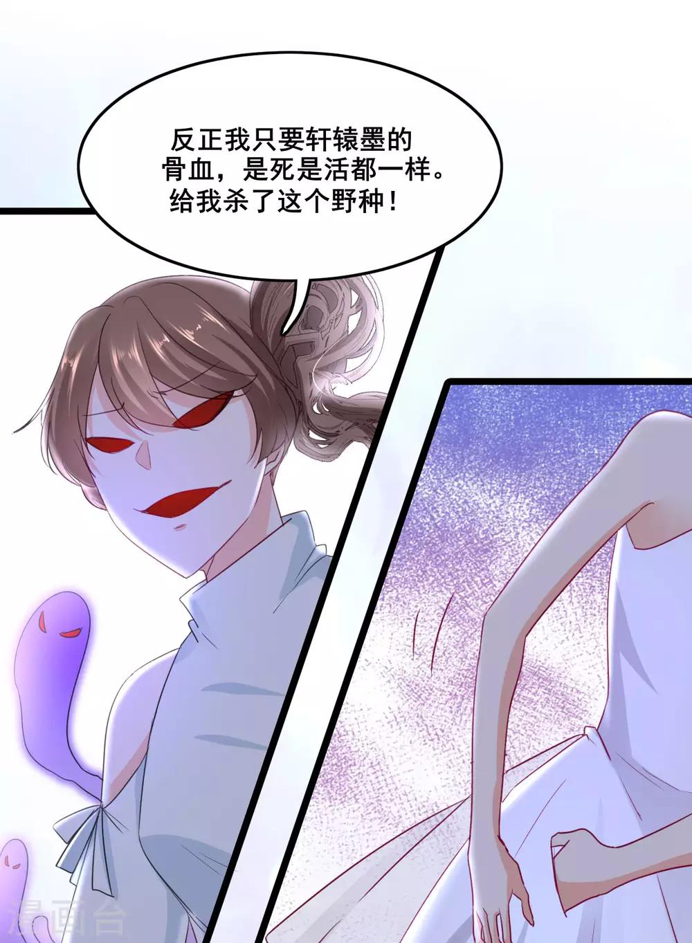 第2季3话 娘子，你想为夫么？-第69话