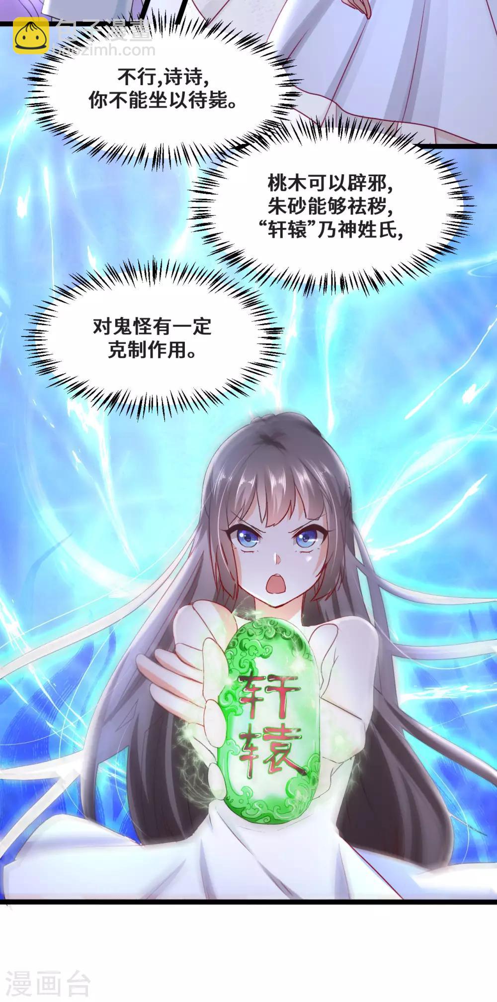 第2季3话 娘子，你想为夫么？-第69话