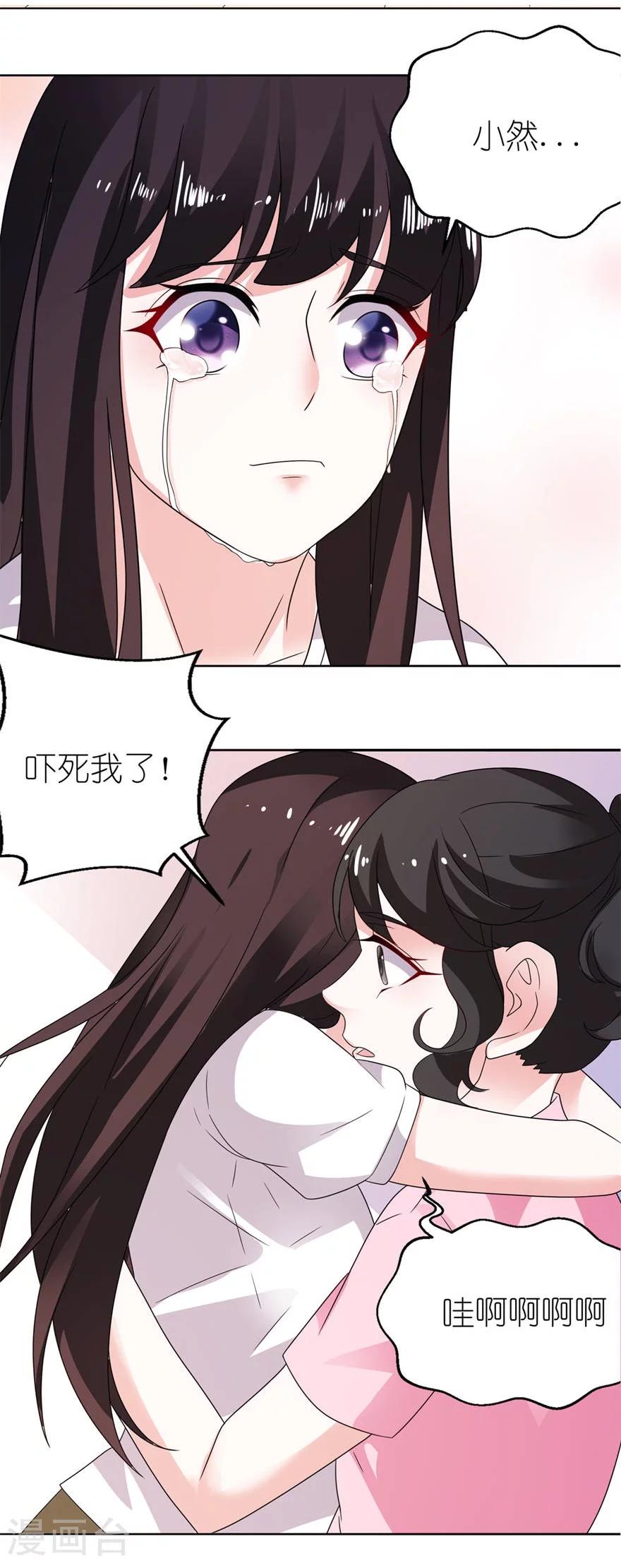 第9话 起作用了-第9话