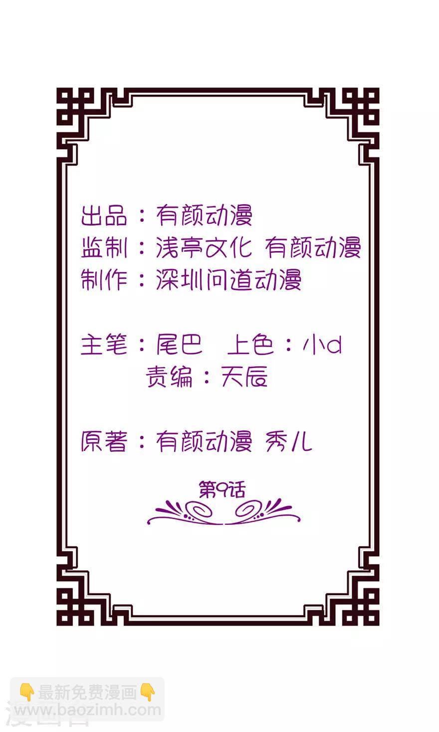 第9话 起作用了-第9话