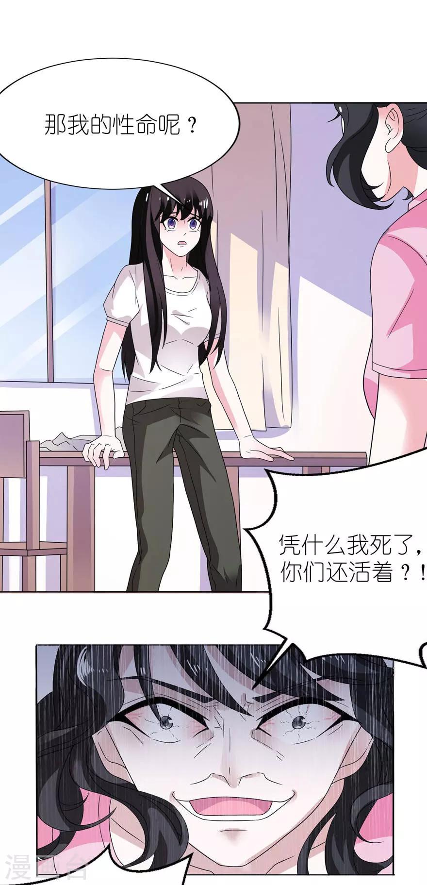 第9话 起作用了-第9话