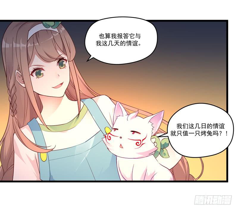 010 当然不可能-第11话