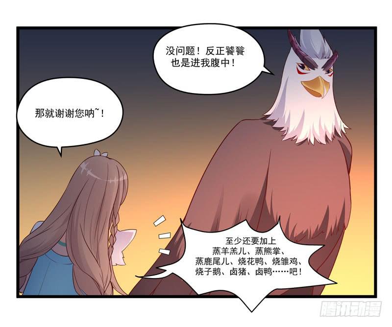 010 当然不可能-第11话