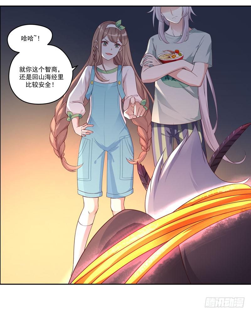 010 当然不可能-第11话