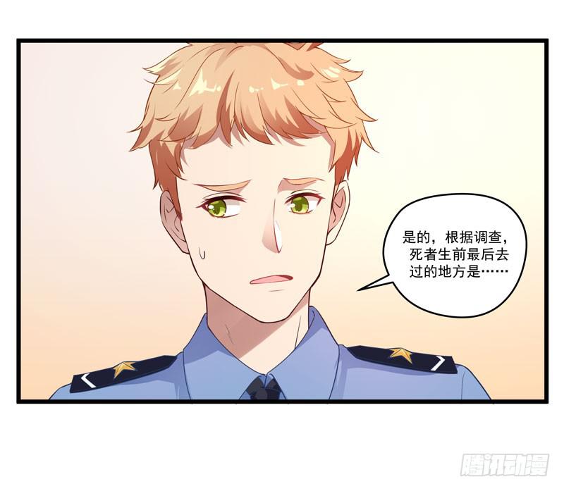 010 当然不可能-第11话