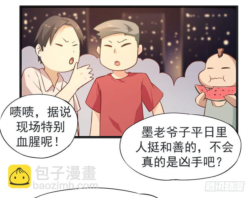 002 杀人凶手-第3话