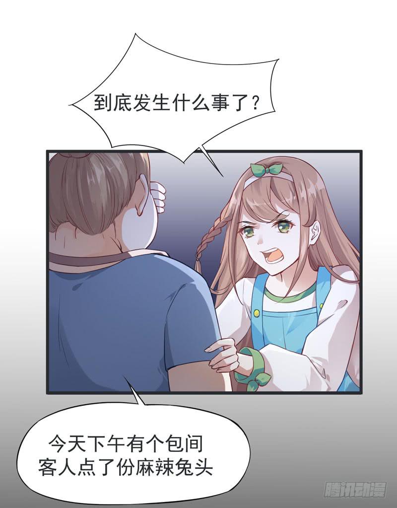 002 杀人凶手-第3话