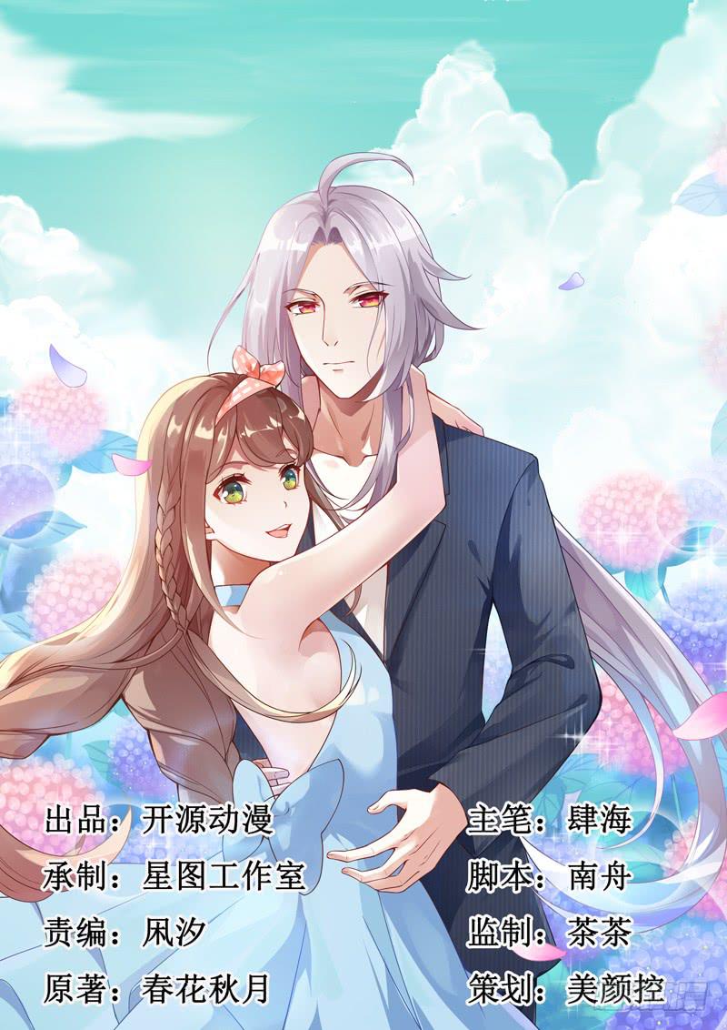 004 缔结契约-第5话